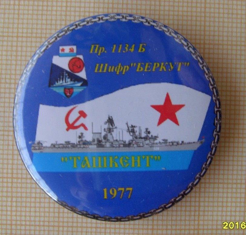 БПК  Ташкент