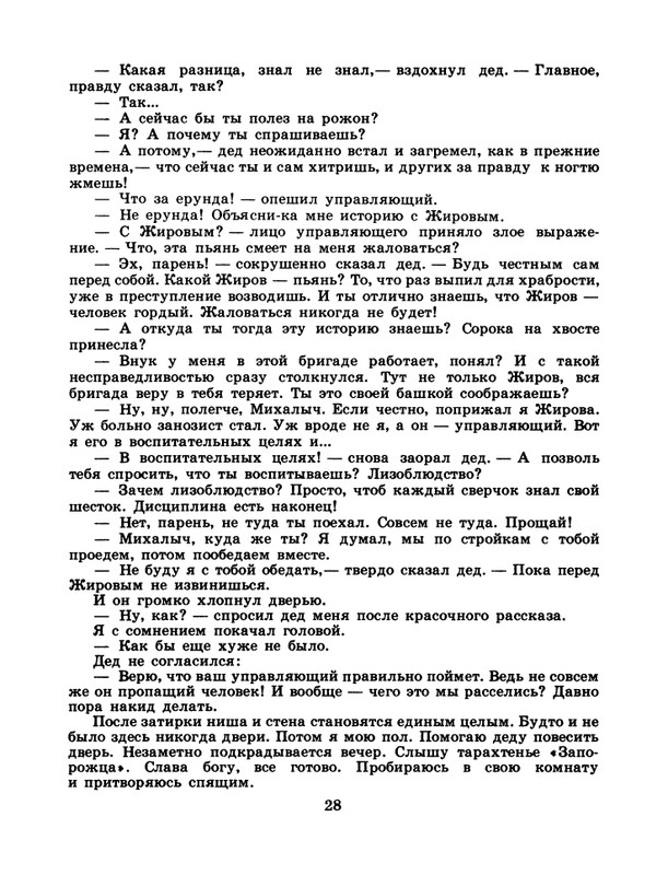 1986-39-page-0030