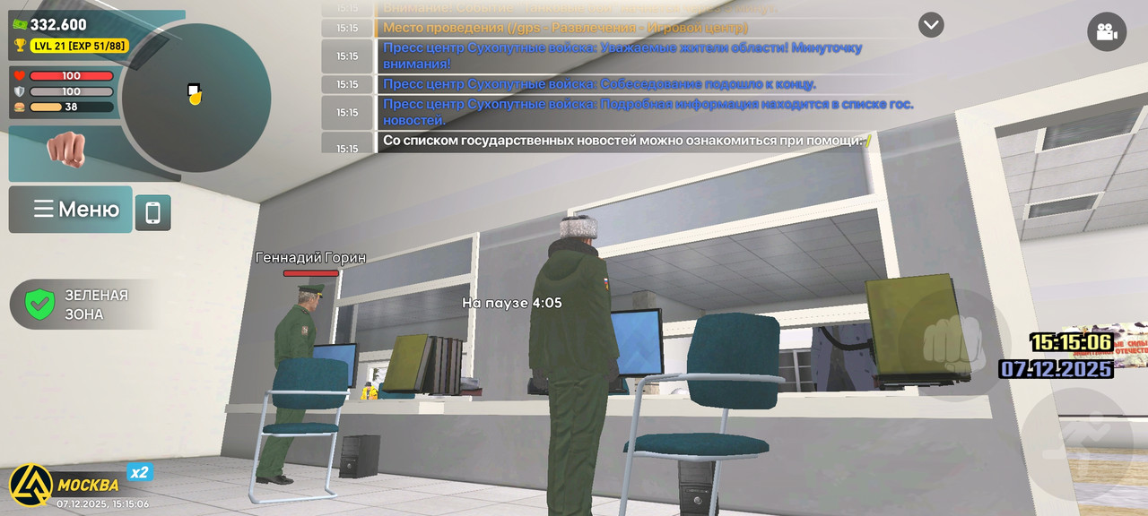 Screenshot 2025 12 07 15 15 06 742 com liverussia game googleplay