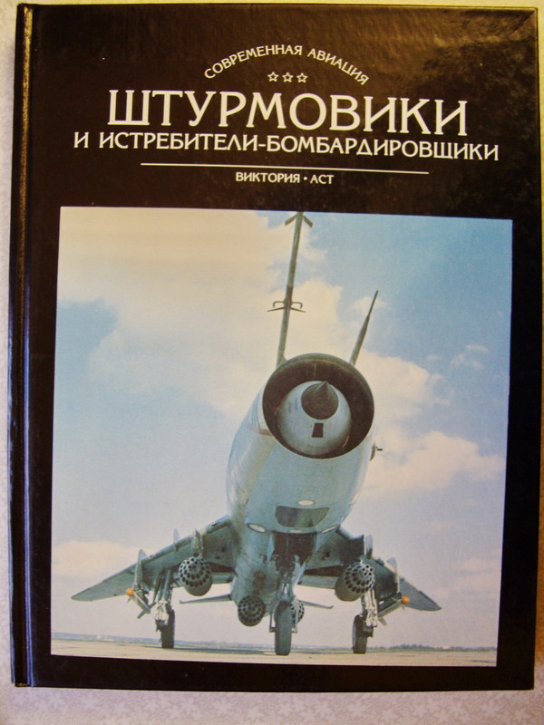 Штурмовики 1