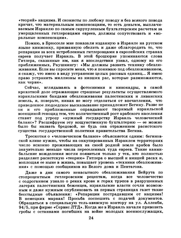 1983-41-page-0026