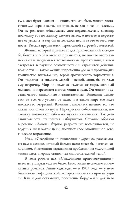 Сафрански Р-Кафка-2025_page-0042