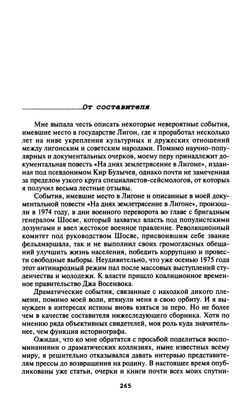p0267