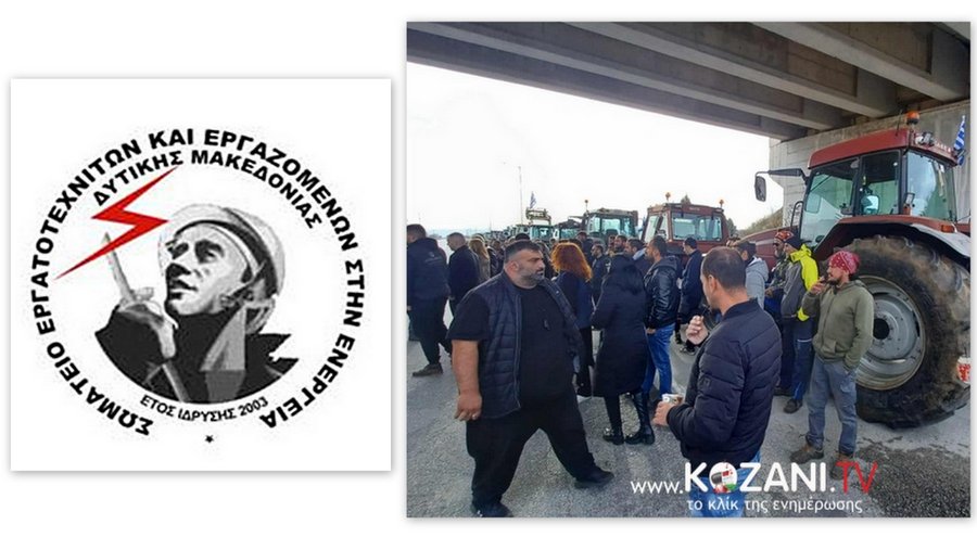 κοζάνη, ειδήσεις, νέα, Πτολεμαΐδα