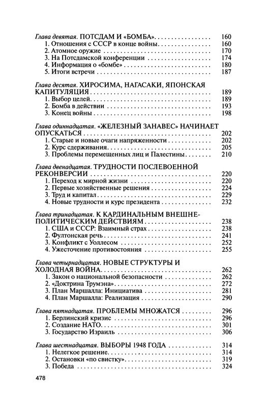 p0510