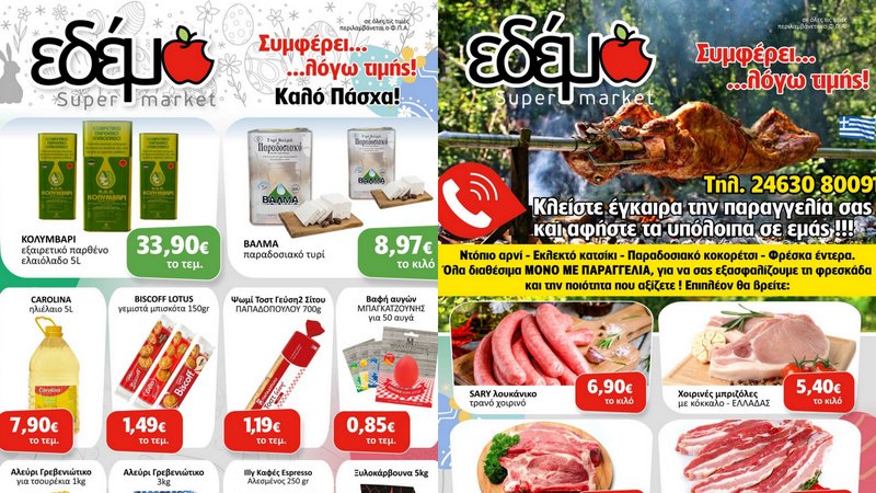 κοζάνη, ειδήσεις, νέα, Πτολεμαΐδα