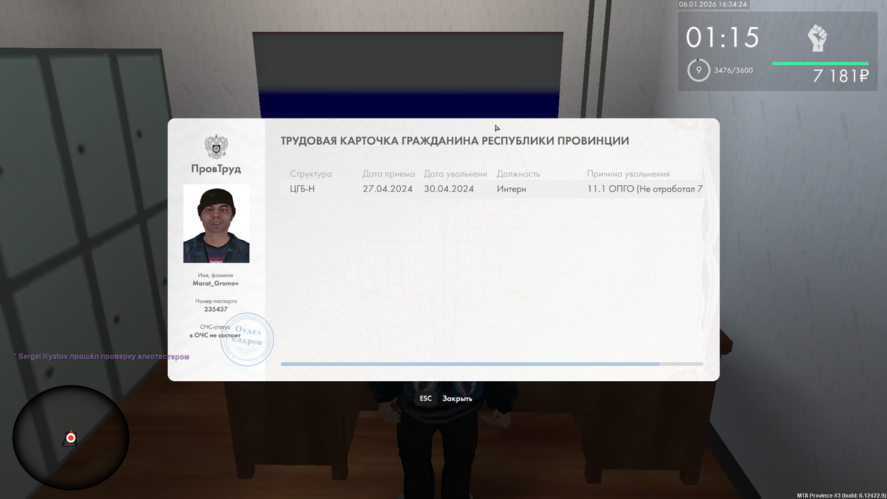 mta screen 2026 01 06 16 34 23