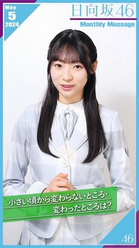 cover 【Webstream】240501 Hinatazaka46 2024-05 Monthly Greeting Message Video (FC)