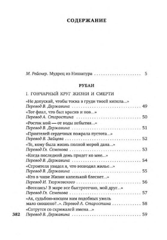 p0017
