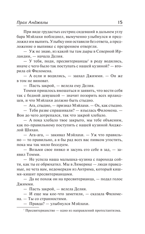 ASE000000000833632-15