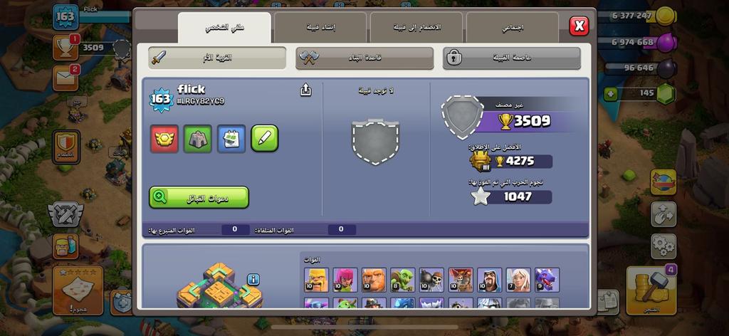 متجر كلاش اوف كلانس - affordable TH14