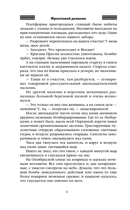ASE000000000845018-06