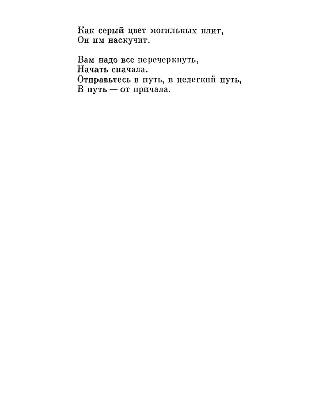 Petrovyh-Marija-Prednaznachene-page-0120