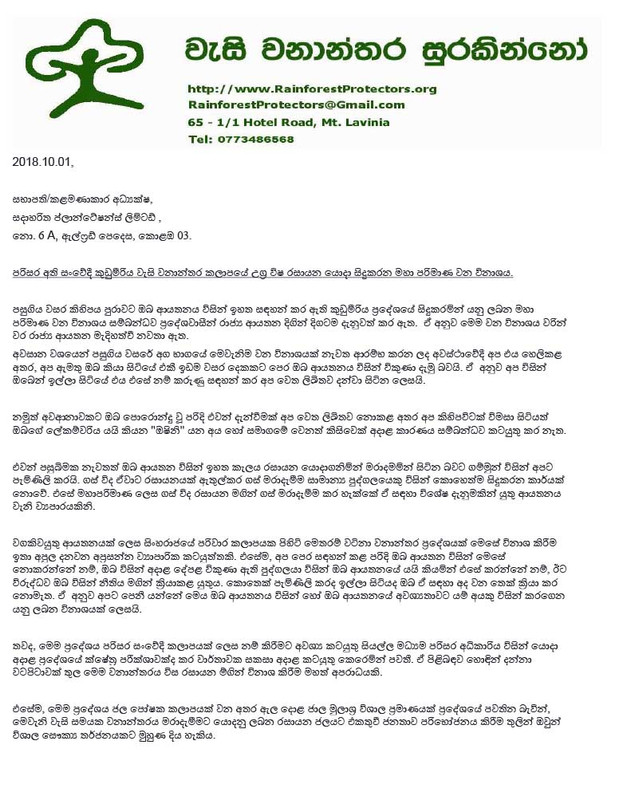 Sadaharitha-letter1.jpg