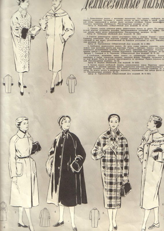 Модели сезона 1955-04-1955-1956-page-0014