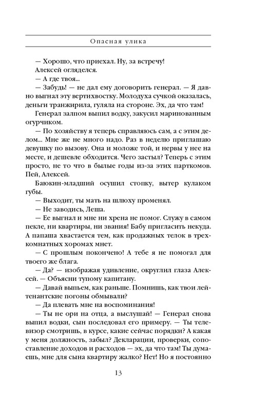 ITD000000001320068-page-0013