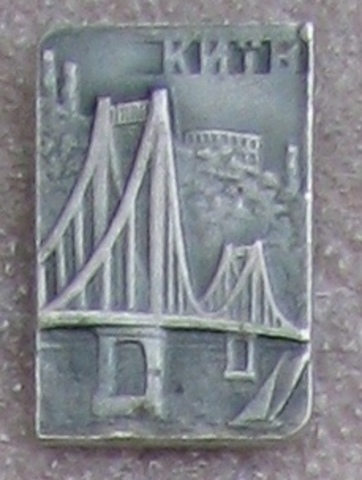 МОСТ 2