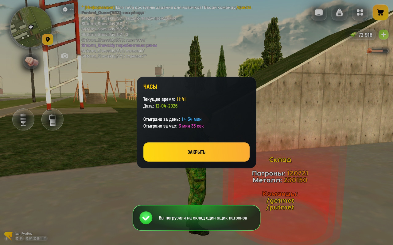 Screenshot 20260412 114105 com russia game