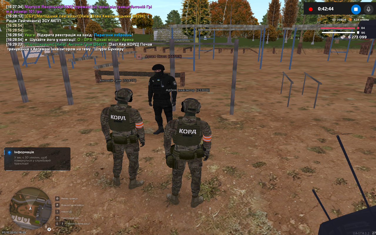 Знімок екрана (865)