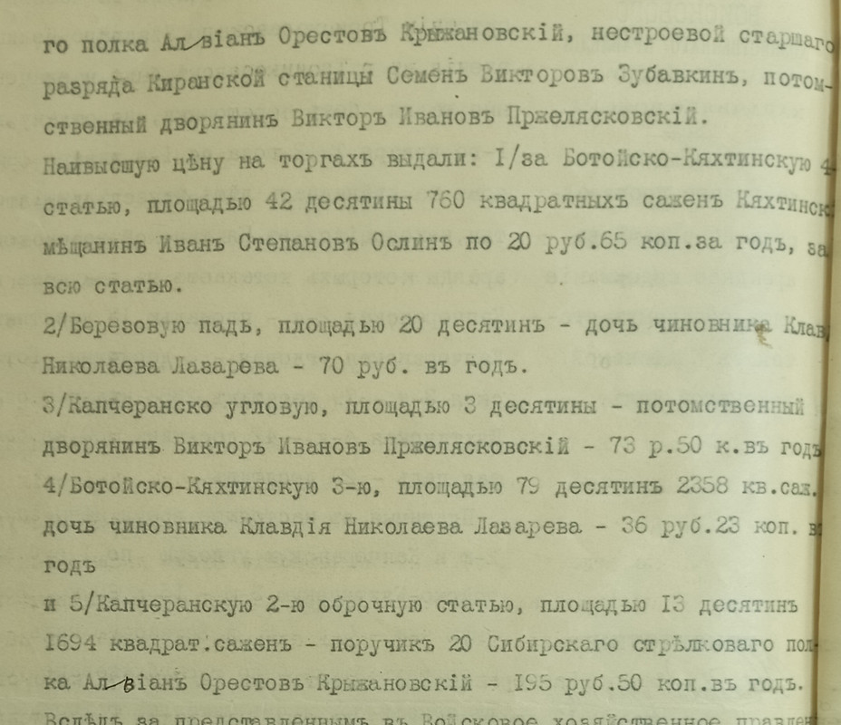 Капчеранская2