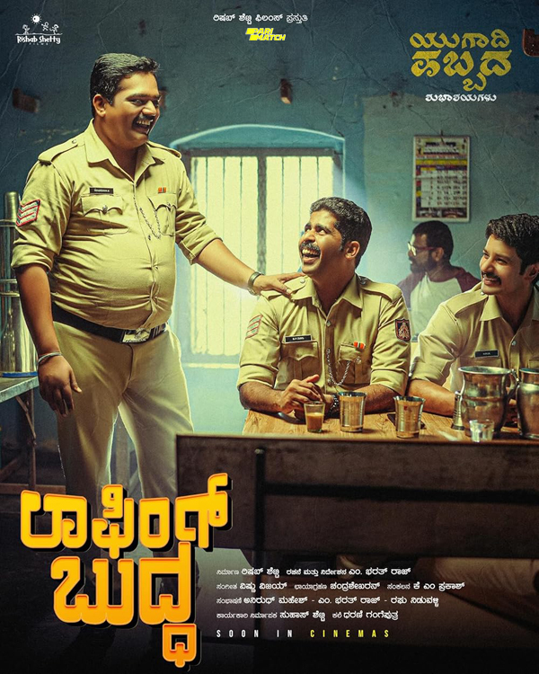 Laughing Buddha (2024) Kannada CAMRip x264 AAC 1080p 720p Download