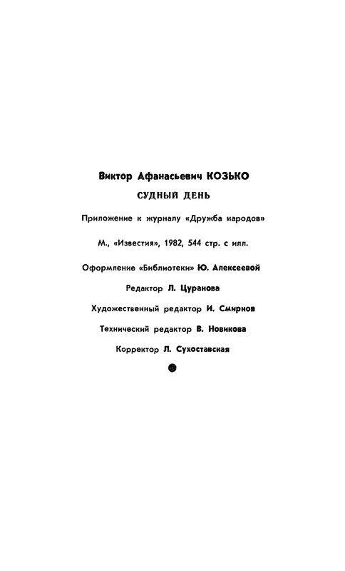 p0543