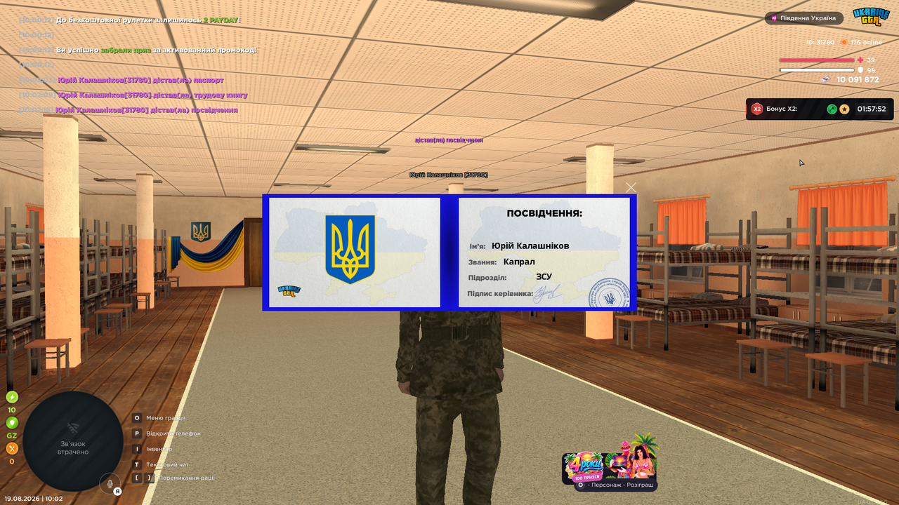 Знімок екрана (346)