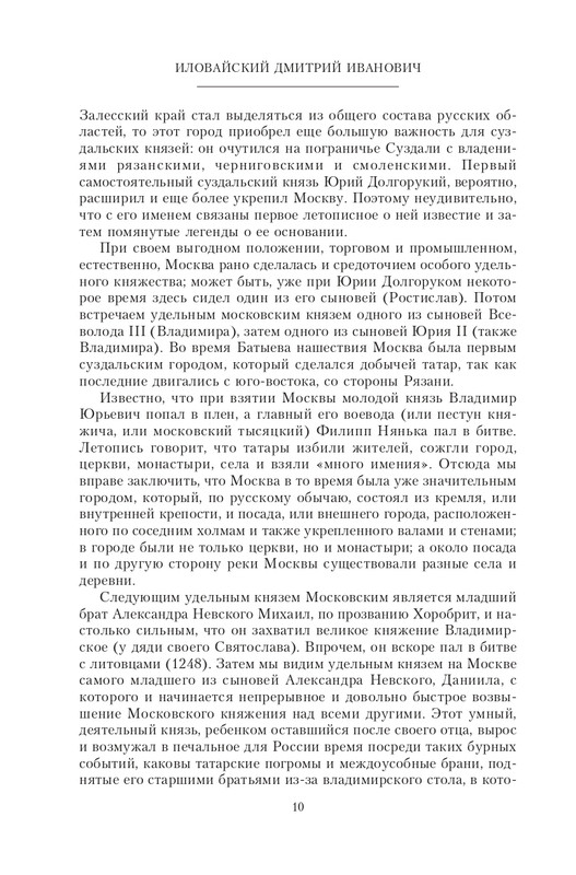 XIV-XV-2023-page-0010