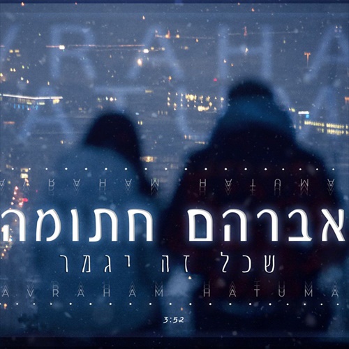 תמונה