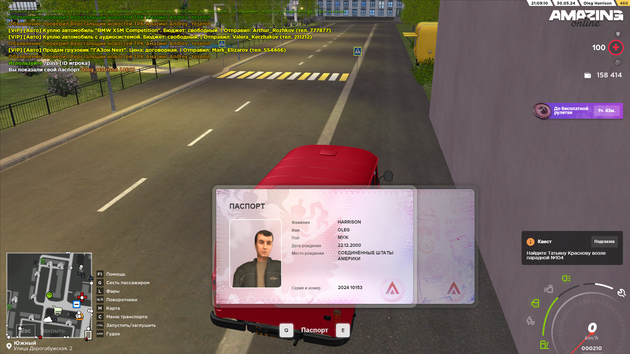 Снимок экрана (32)