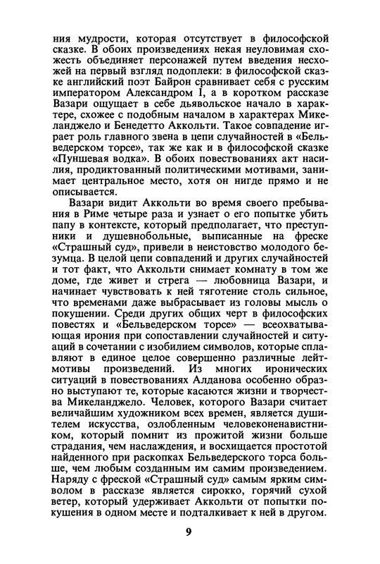 p0011