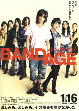 481-BANDAGE-poster-a1