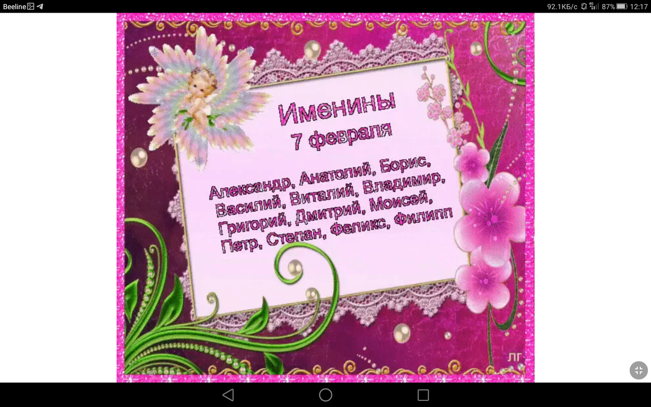 Screenshot_2023-02-06-12-17-06