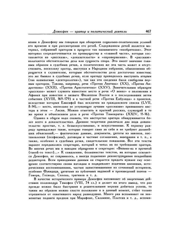 p0467
