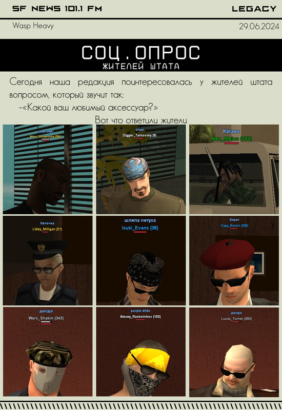 опрос9.1