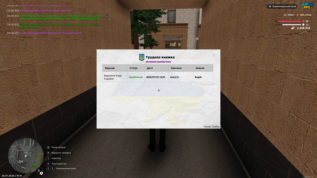 mta screen 2026 07 29 16 19 24