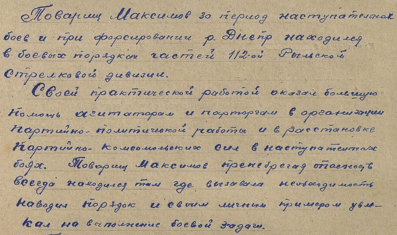 НЛ ОВ-2_1 вырезка