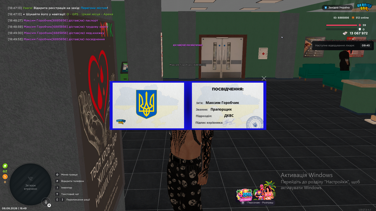 посвідченя
