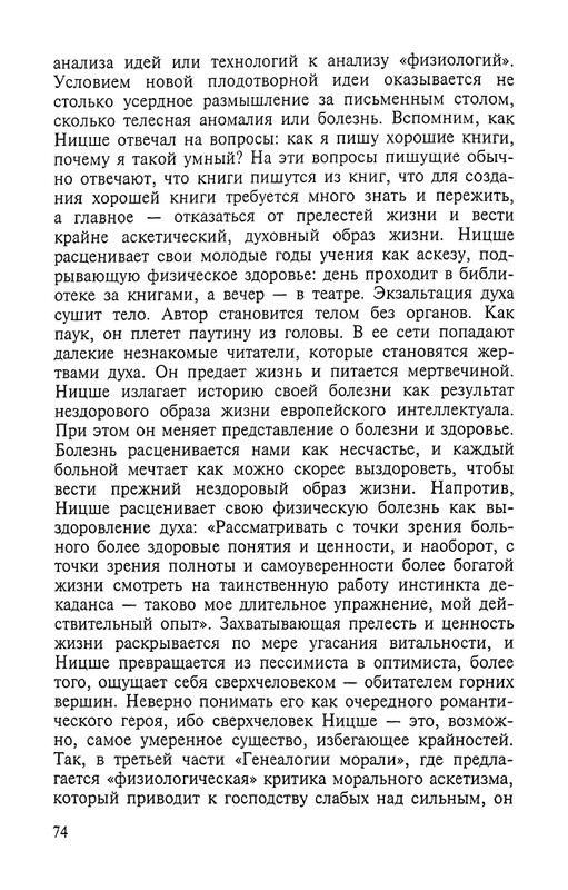 2002-page-0074