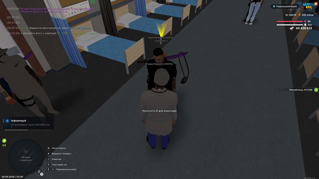 UKRAINE GTA 28 08 2026 20 38 08