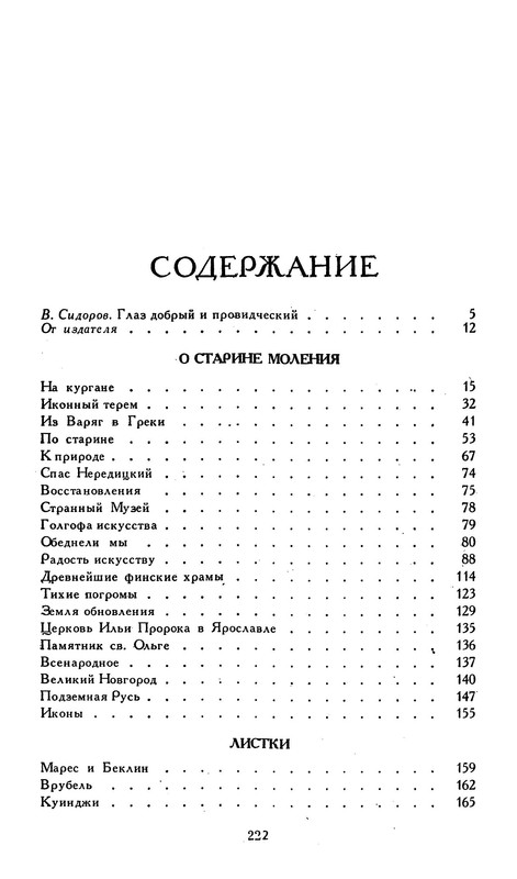 p0014