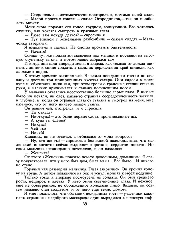 1988-43-page-0041