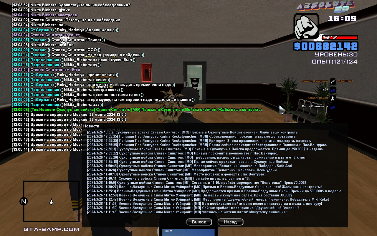 Стивен Синглтон [Chromium] [2024-03-26 13-05]