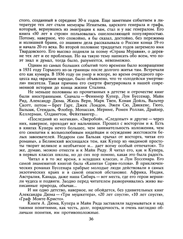 1988-19-page-0038