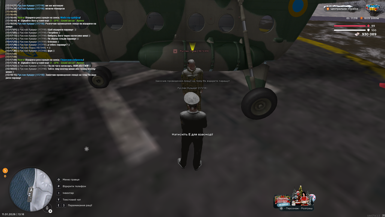 Лекція 1 (Закінчив)