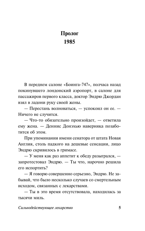 ASE000000000856753-05