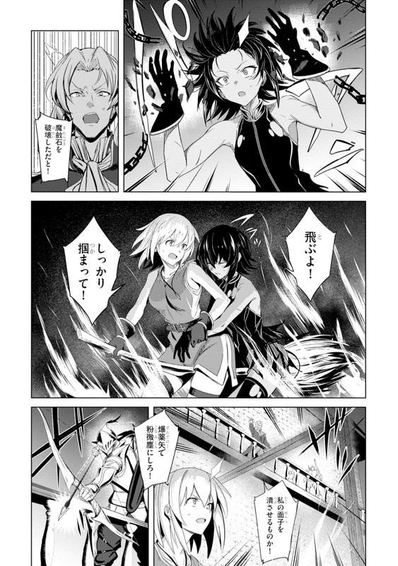 Witch Guild FantasiaChap1-25