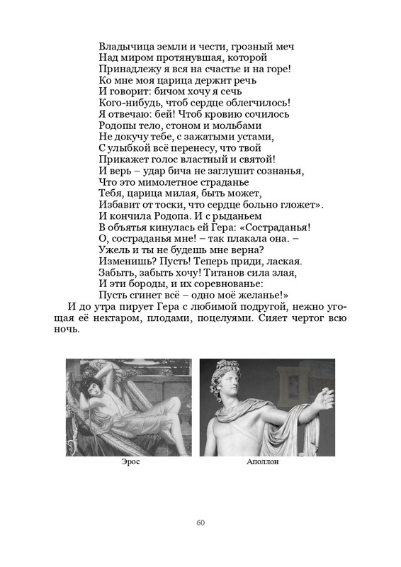 Olimpijskaja-vesna-page-0061