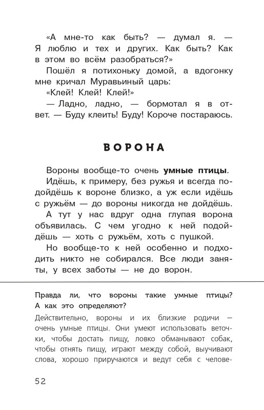 Koval-Jurij-Alyj-page-0053