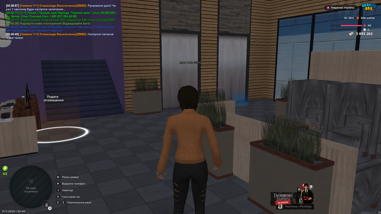 UKRAINE GTA 21 11 2025 20 40 47